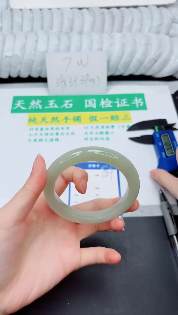 和田玉手镯未镶嵌189-59QS3