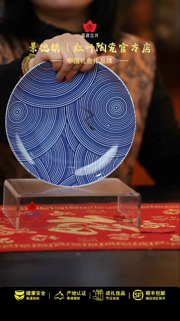 【闪购商品】4个微瑕和风蓝色8英寸呙盘