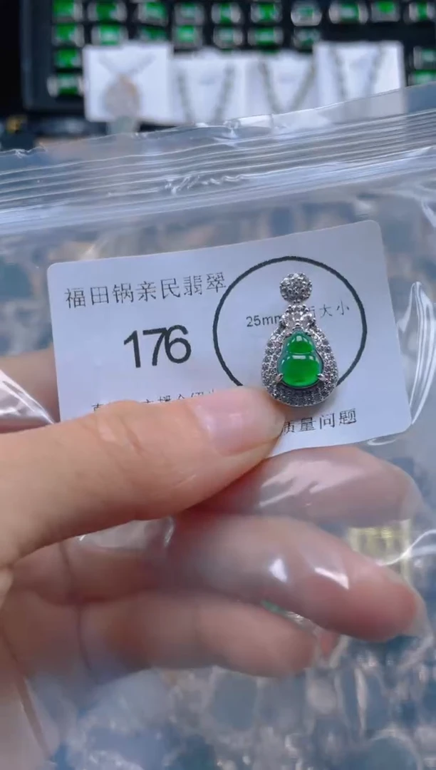 【闪购商品】翡翠吊坠(不含链)未镶嵌176