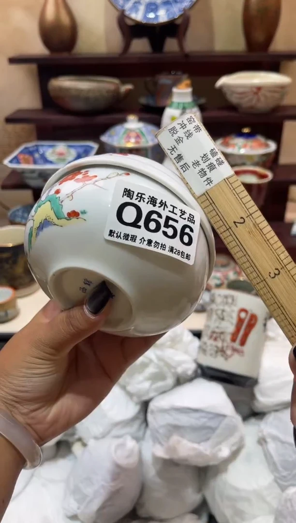 瓷片✨***✨        Q656