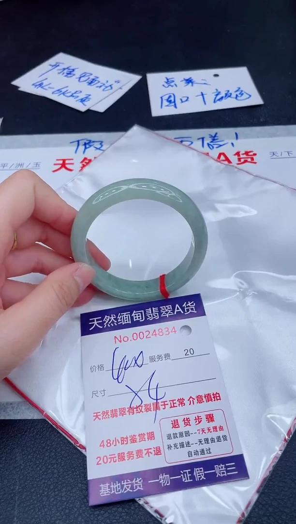 未镶嵌手镯翡翠400.00