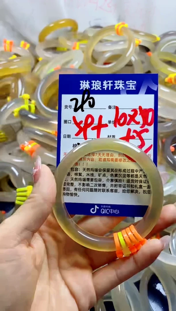 玛瑙/玉髓手镯未镶嵌290