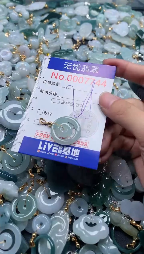 翡翠未镶嵌吊坠(不含链)7744