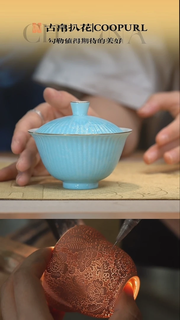 瓷片内青花外扒花盖碗
