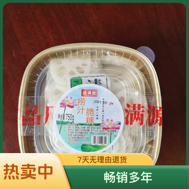捞汁脆藕，休闲小菜，脆嫩爽口，凉拌菜食用方便，新鲜藕片