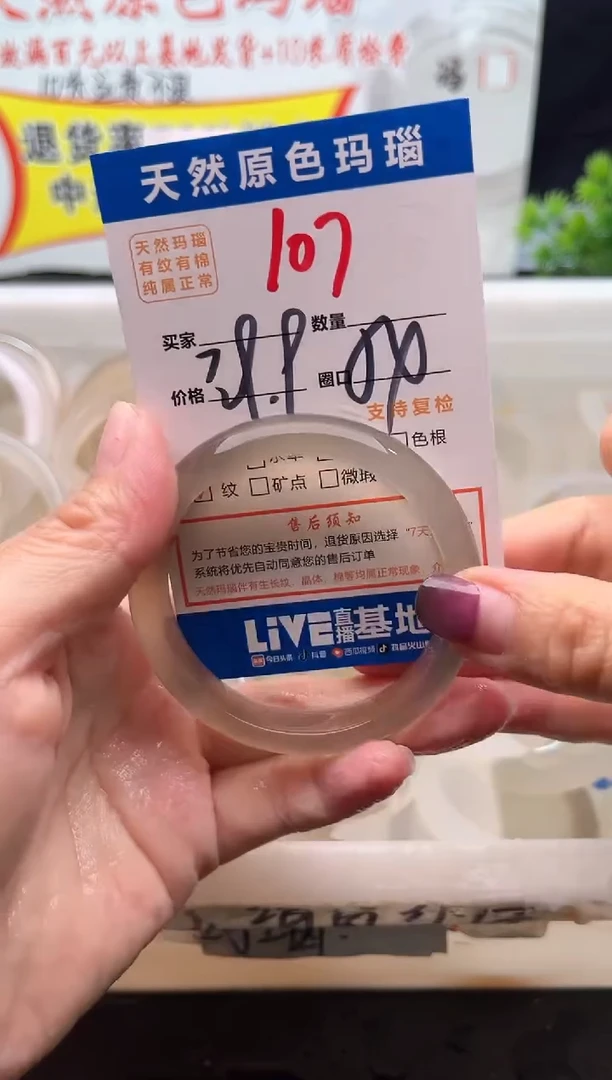 手镯玛瑙/玉髓未镶嵌107