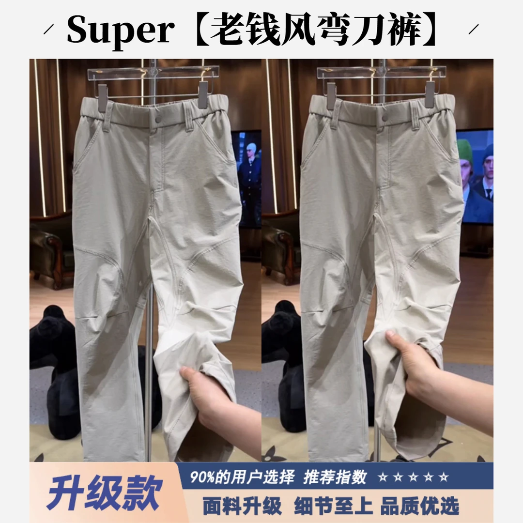 高品质！Super【老钱风弯刀裤】25ss//夏季新款潮流百搭工装裤无标奢