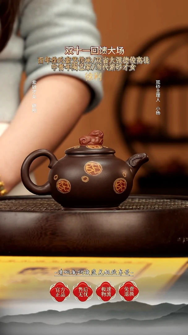 茶壶紫砂76 汉棠紫泥 生肖羊 200c