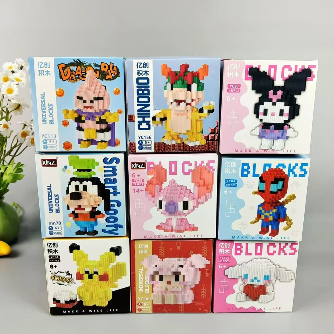 【8个】积木小颗粒手工拼图玩具 【图案不挑】