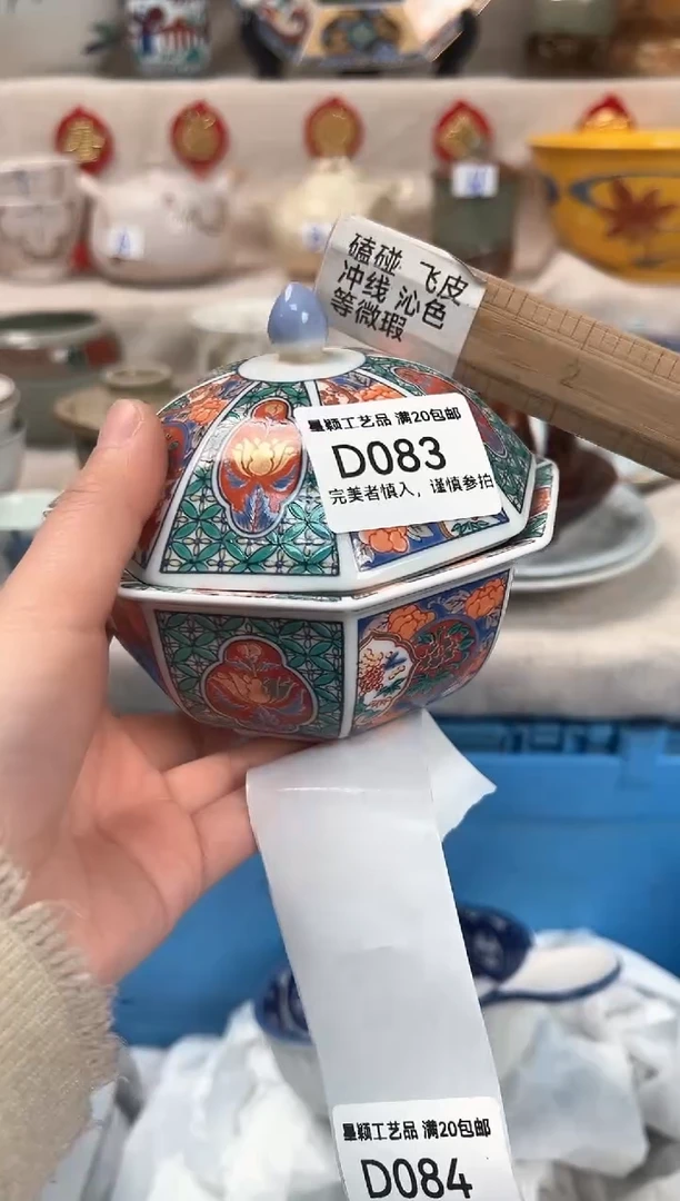 【闪购商品】083D瓷盘 餐具 默认接受微瑕下单