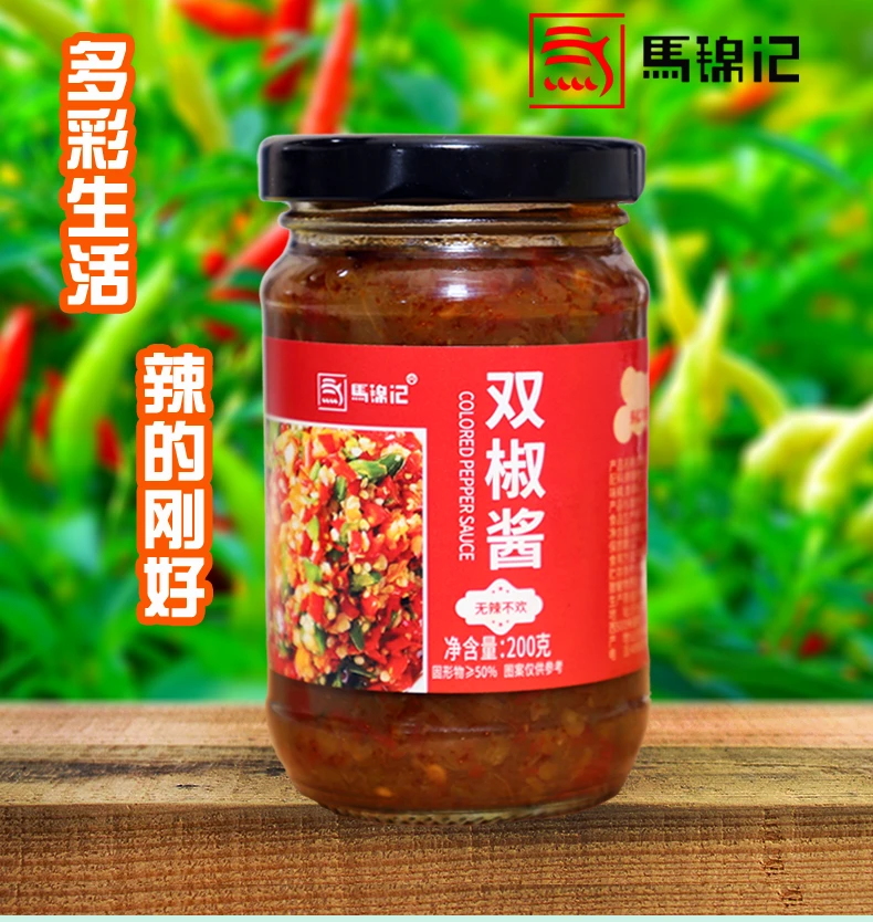 包邮精选200g马锦记双椒酱辣椒酱拌面下饭菜彩椒酱厂家严选调味酱
