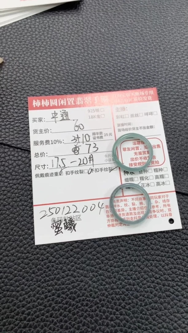 【闪购商品】翡翠戒指未镶嵌250122004