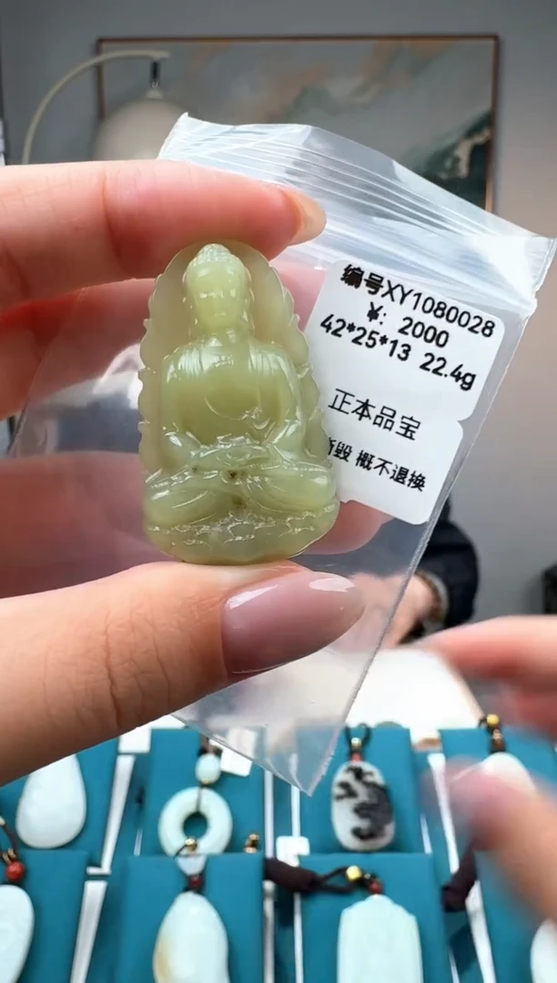 颈饰未镶嵌和田玉吊坠 XY