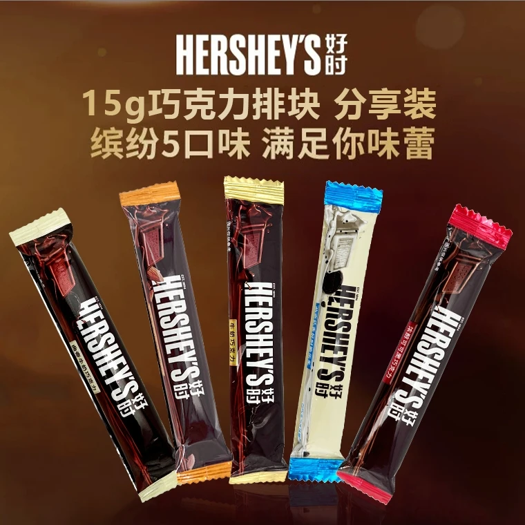 5人团单公主碰-满人发车/进口好时巧克力对对碰纯可可脂15克