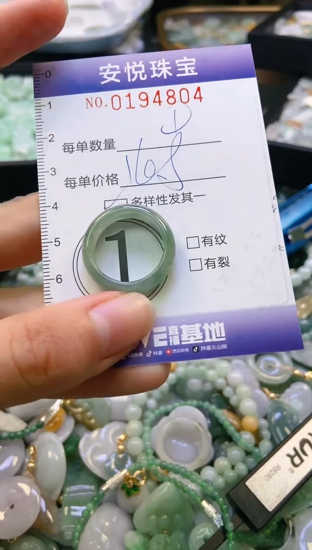 翡翠未镶嵌颈饰闪购0194804多样性发其一