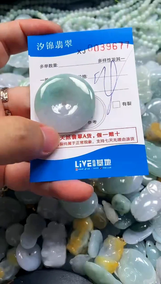 颈饰未镶嵌翡翠闪购商品0039677