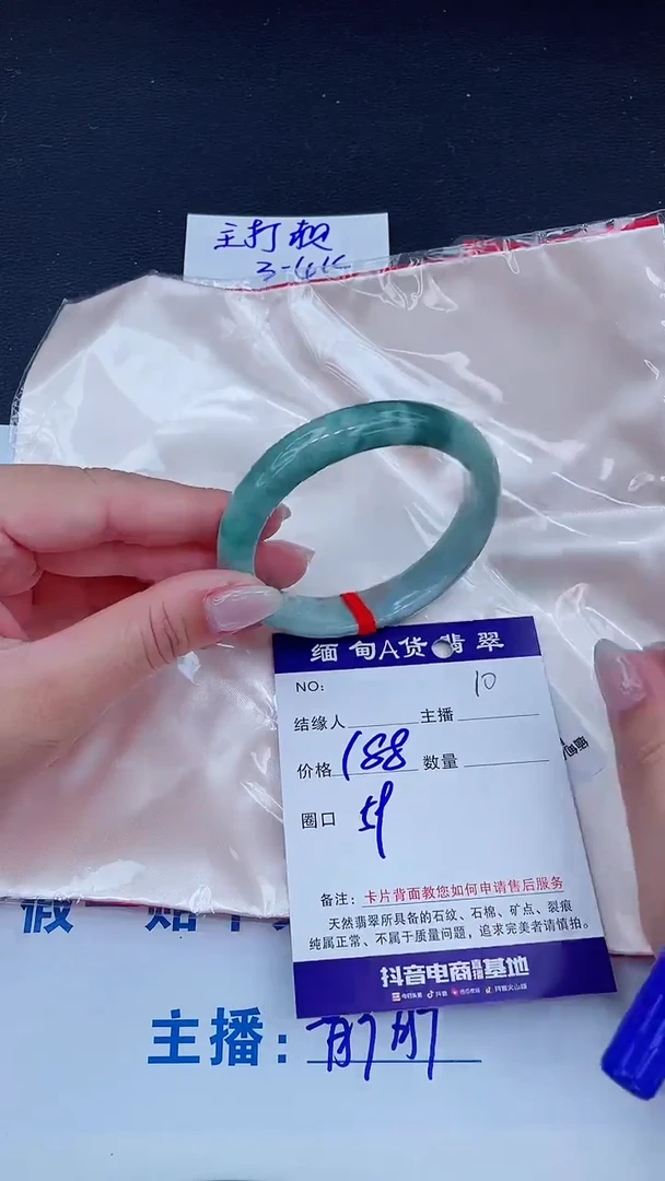 未镶嵌手镯翡翠188