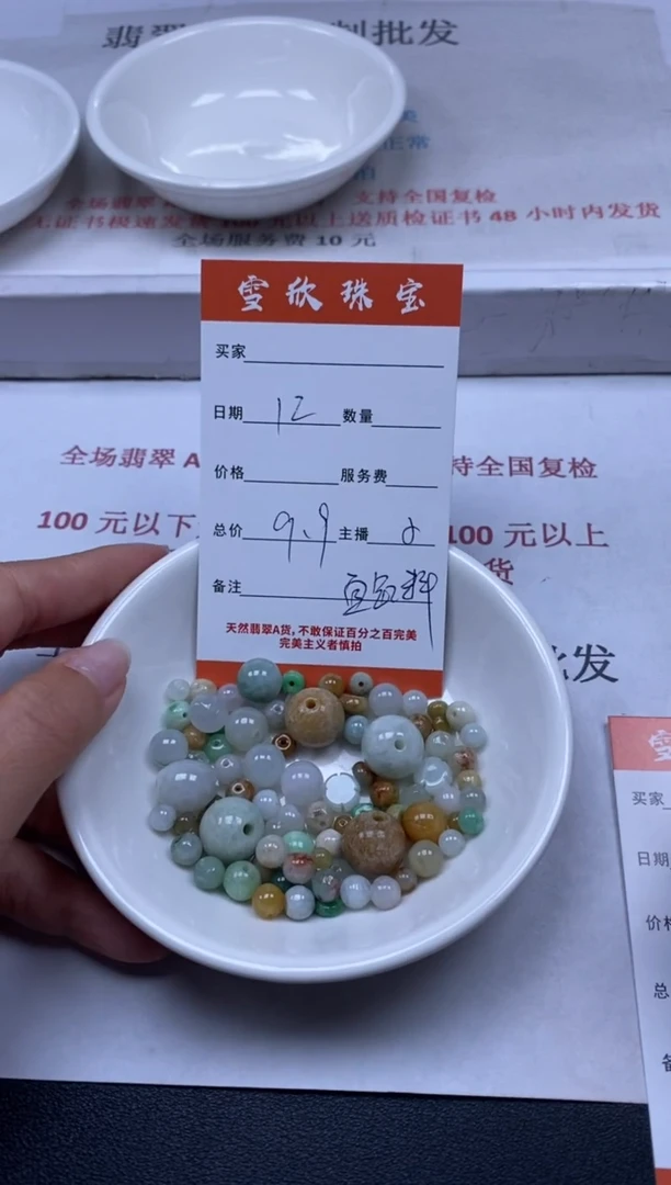 【闪购商品】翡翠颈饰未镶嵌雪欣散珠定制diy