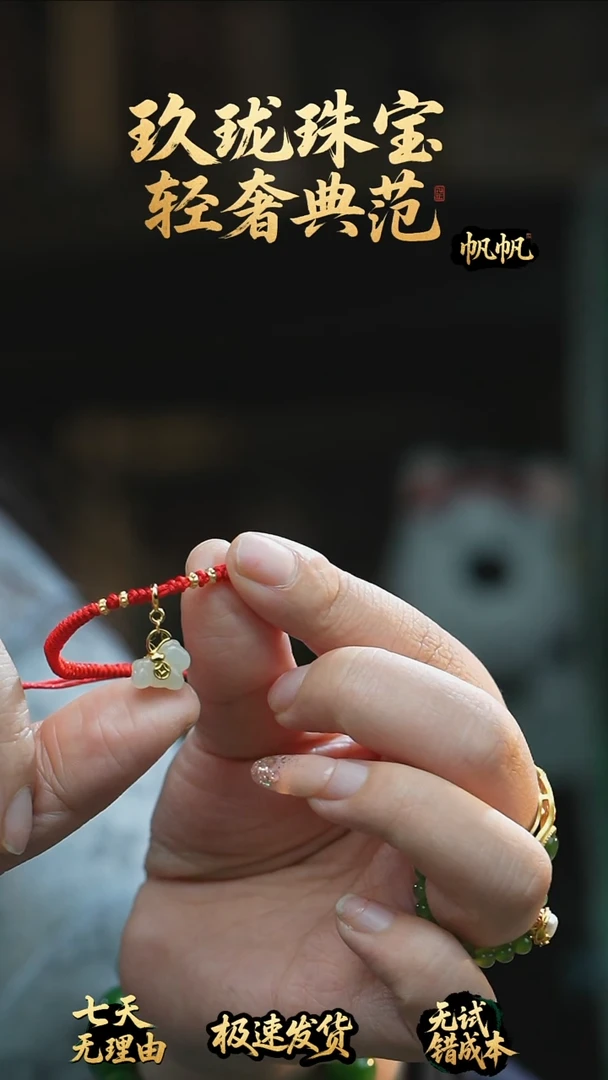 吊坠(不含链)未镶嵌和田玉设计款马上有钱手绳