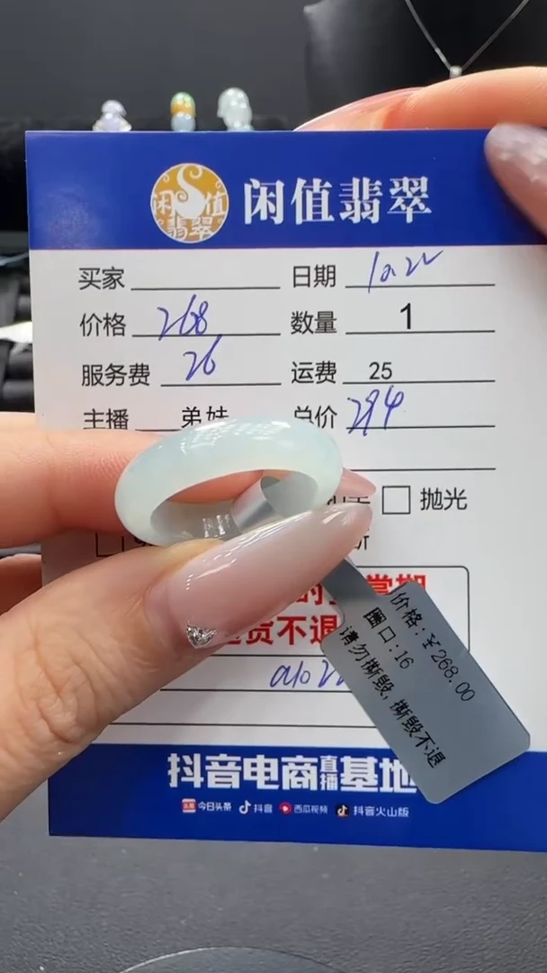 未镶嵌戒指翡翠陌**笑翡翠戒指