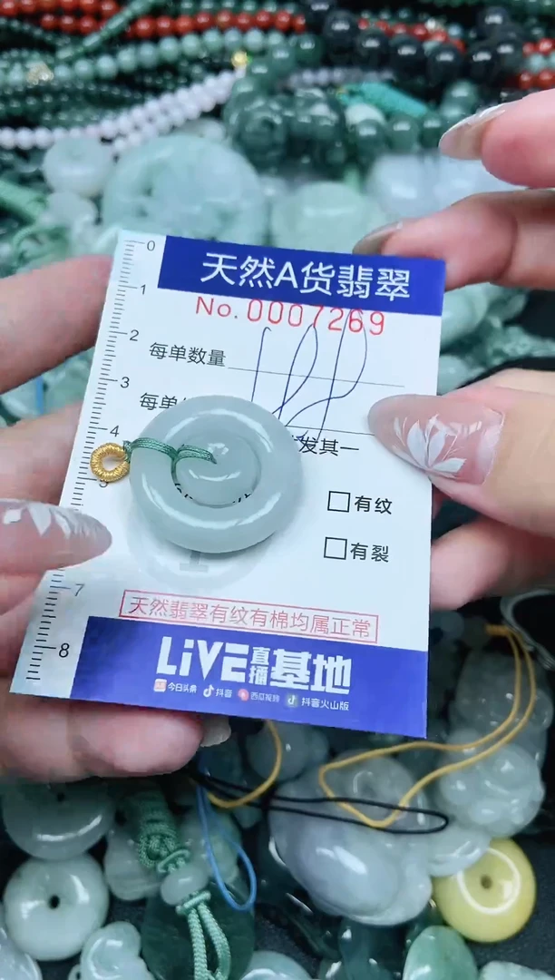 颈饰未镶嵌翡翠天然A货 支持复检