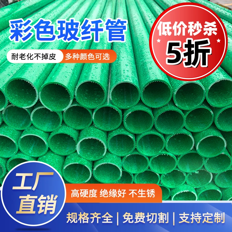 农用立柱玻璃钢纤维高强度包毡管百香果丝瓜南瓜藤类支柱支架定制
