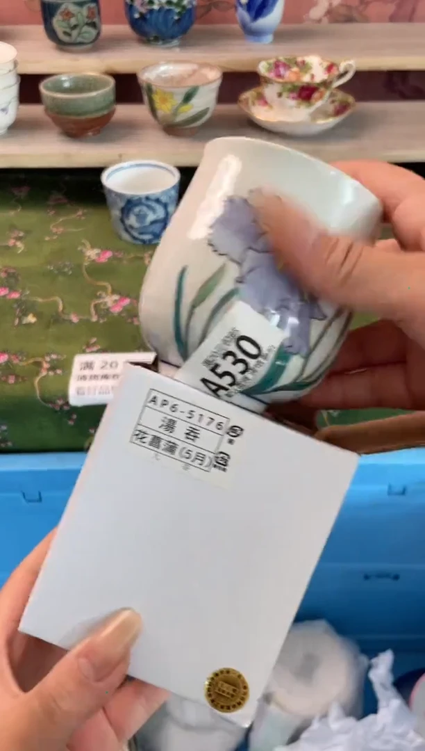 瓷片瓷器瓷器A530