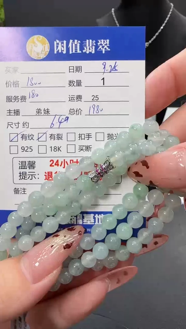 未镶嵌手串翡翠翡翠珠串
