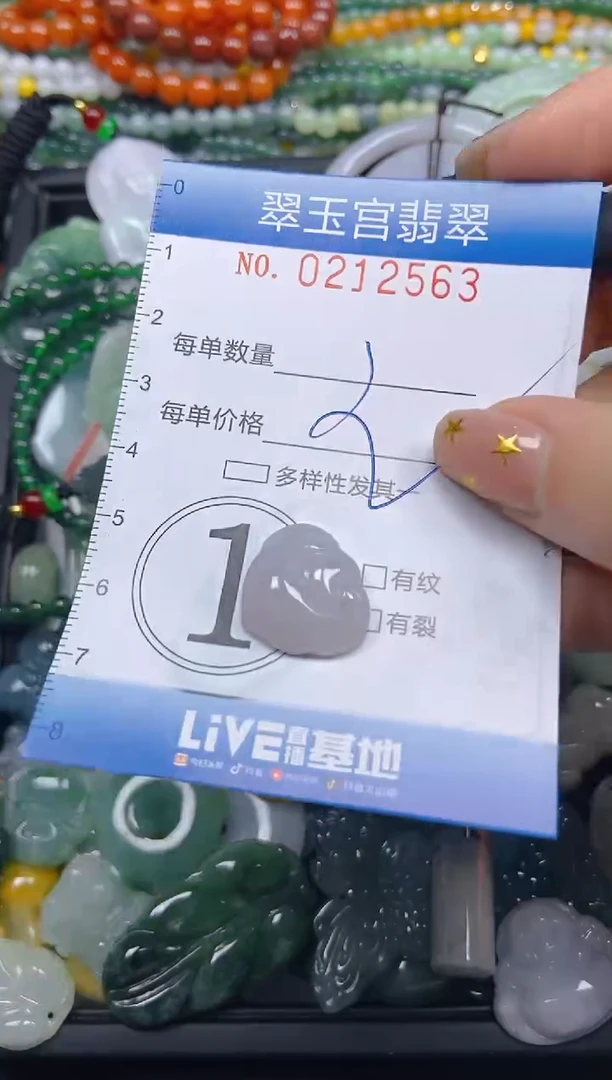 颈饰未镶嵌翡翠闪购C0212563