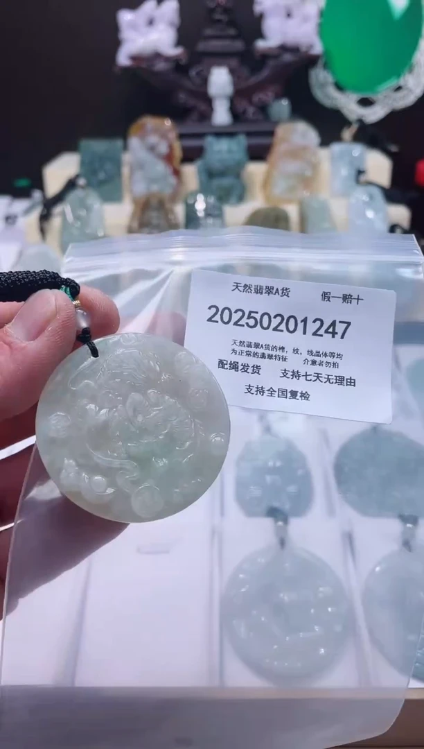 【闪购商品】翡翠颈饰未镶嵌好