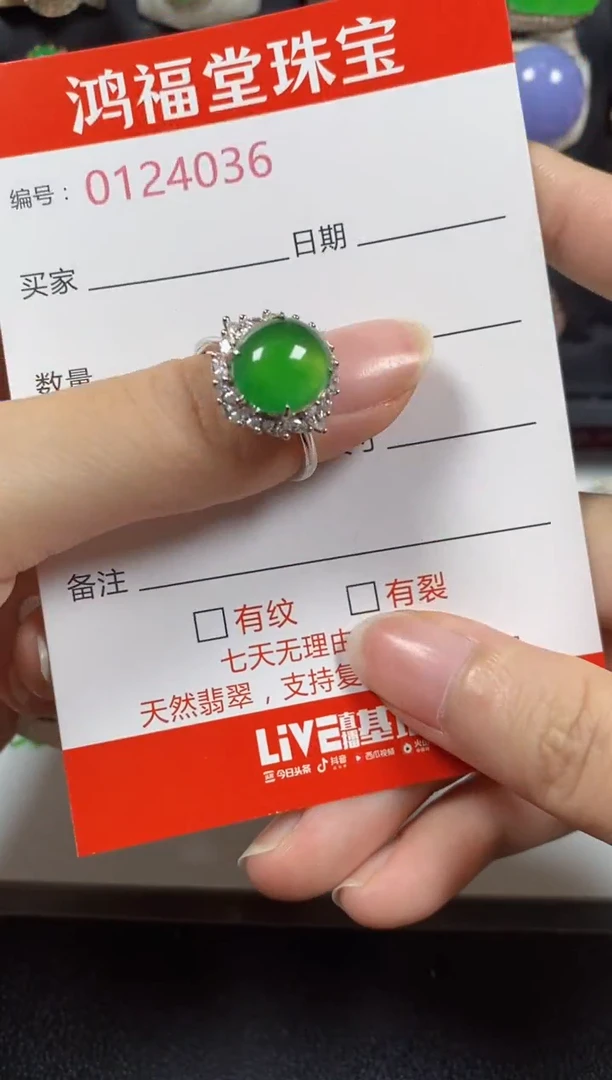 银S925镶嵌戒指翡翠4036