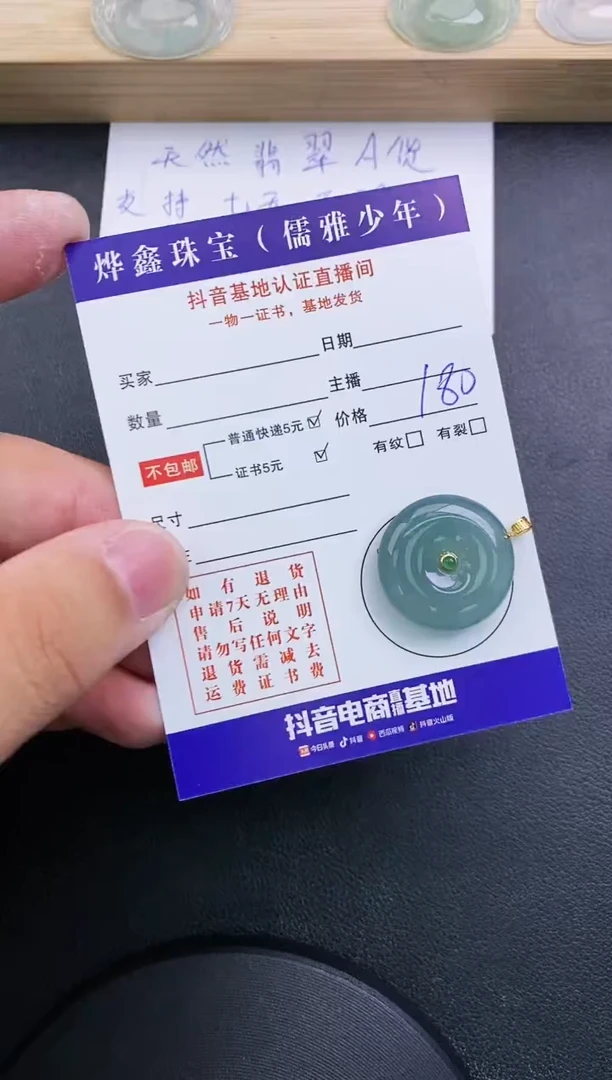【闪购商品】翡翠颈饰18K金镶嵌天然翡翠A货赠皮绳