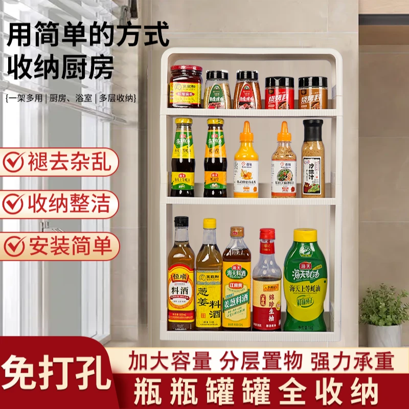 逸太太2025升级HB加厨房壁挂放置物架多功能调味罐壁挂式免打孔