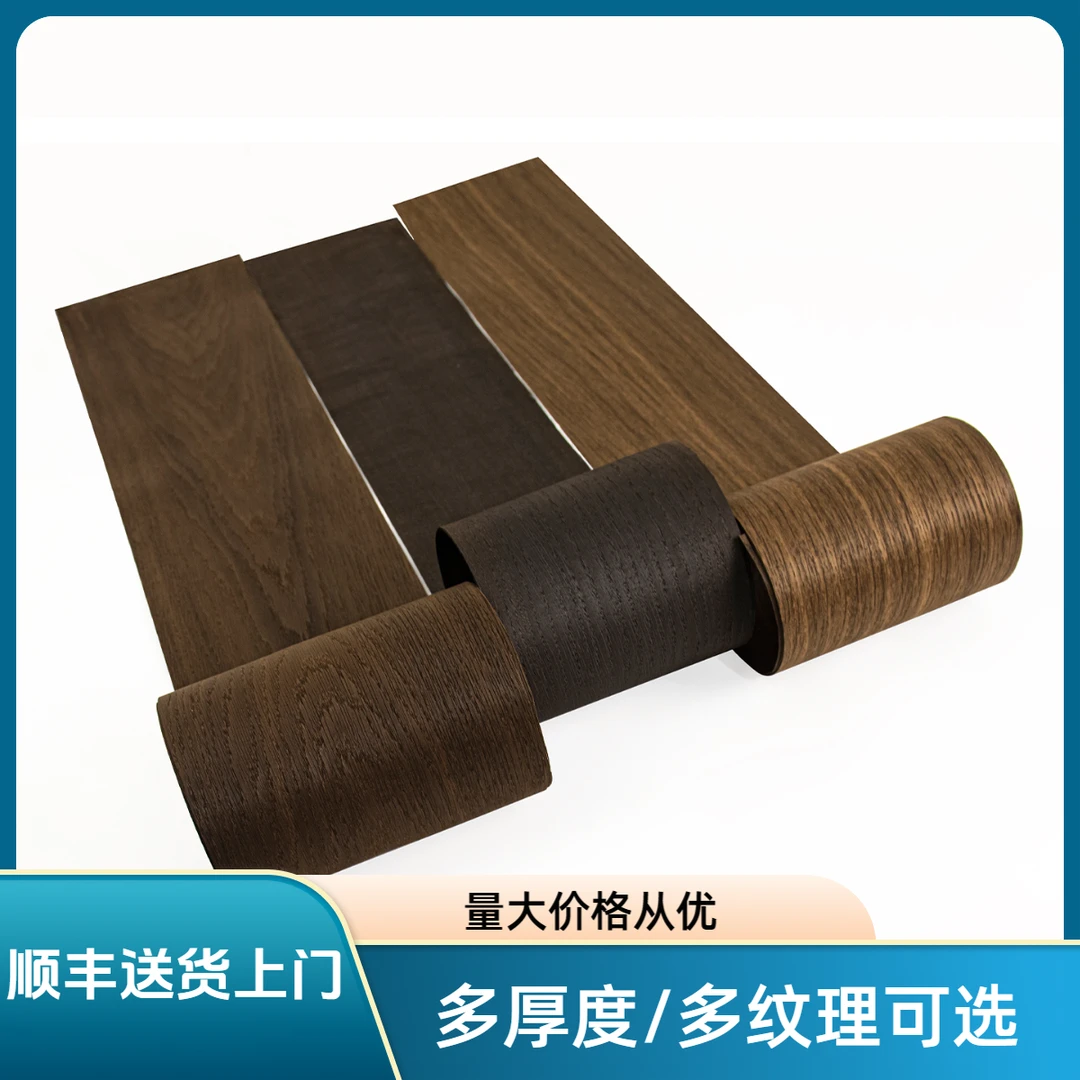 天然烟熏橡木山直纹实木木皮家具门板柜体板音响表面装饰贴面皮