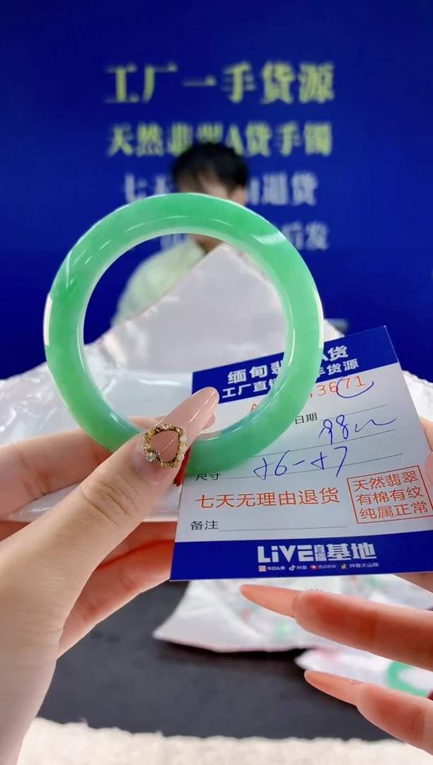 未镶嵌手镯翡翠71