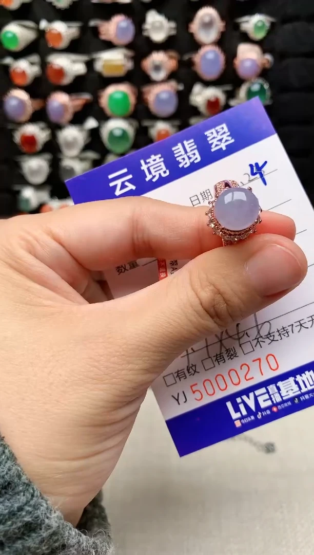 未镶嵌戒指翡翠7**.0270