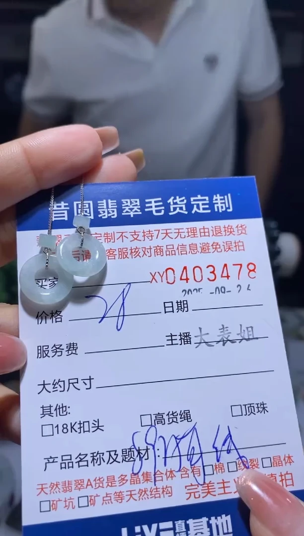 颈饰银S925镶嵌翡翠翡翠403478