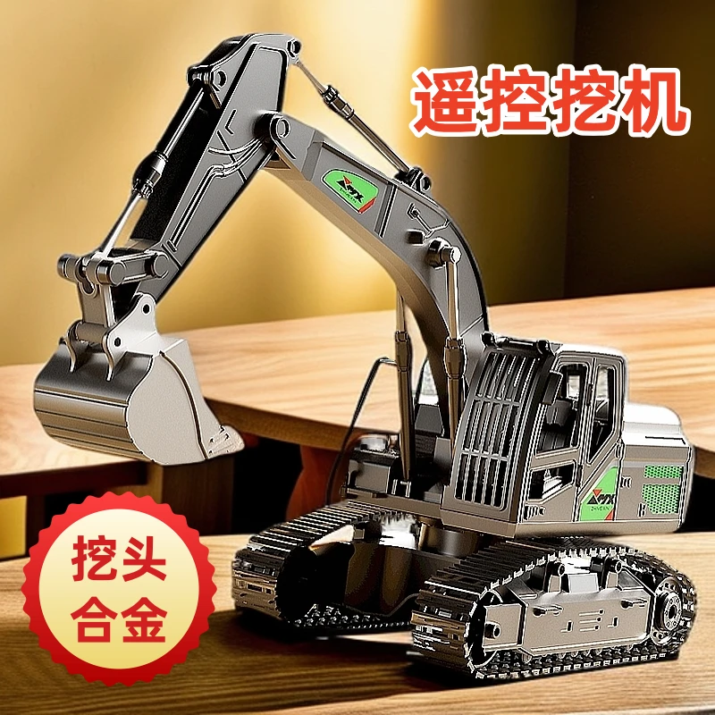 礼盒版2【挖头合金】遥控挖机男孩生日礼物过年礼物
