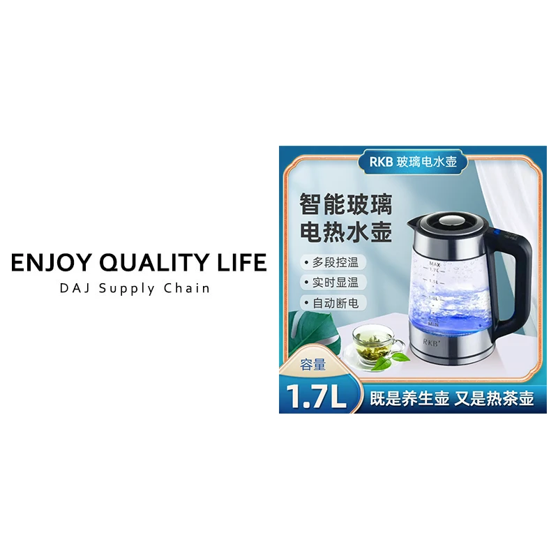 RKB Electric Kettle 电热烧水壶