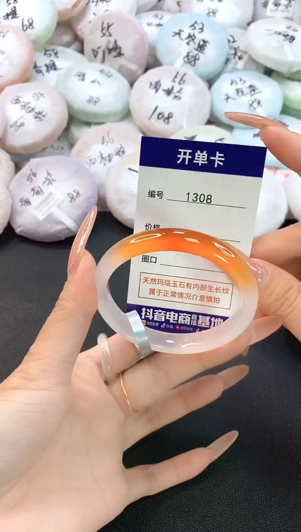 玛瑙/玉髓手镯未镶嵌1308圈口54-55