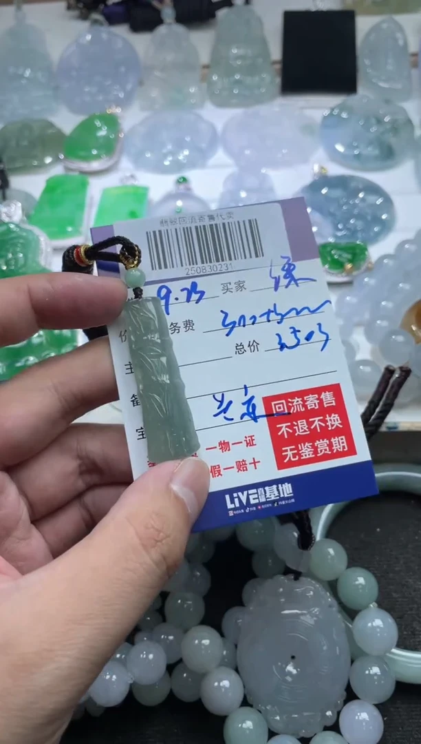 未镶嵌定制翡翠缥*峰250830231