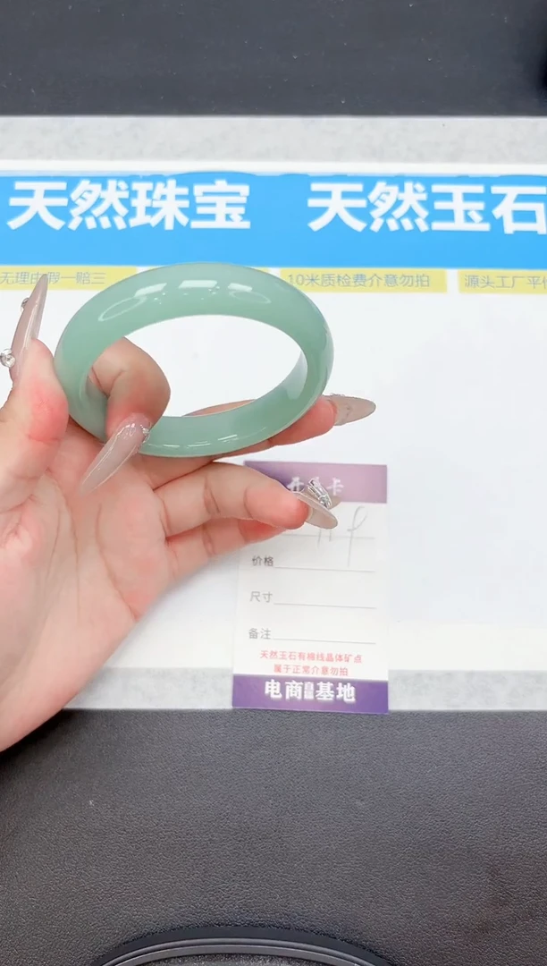 未镶嵌手镯石英质玉129-60.5