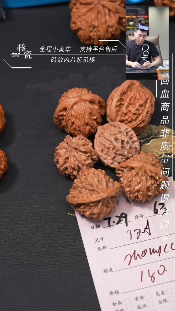 文玩核桃把件Z****c3对打包63