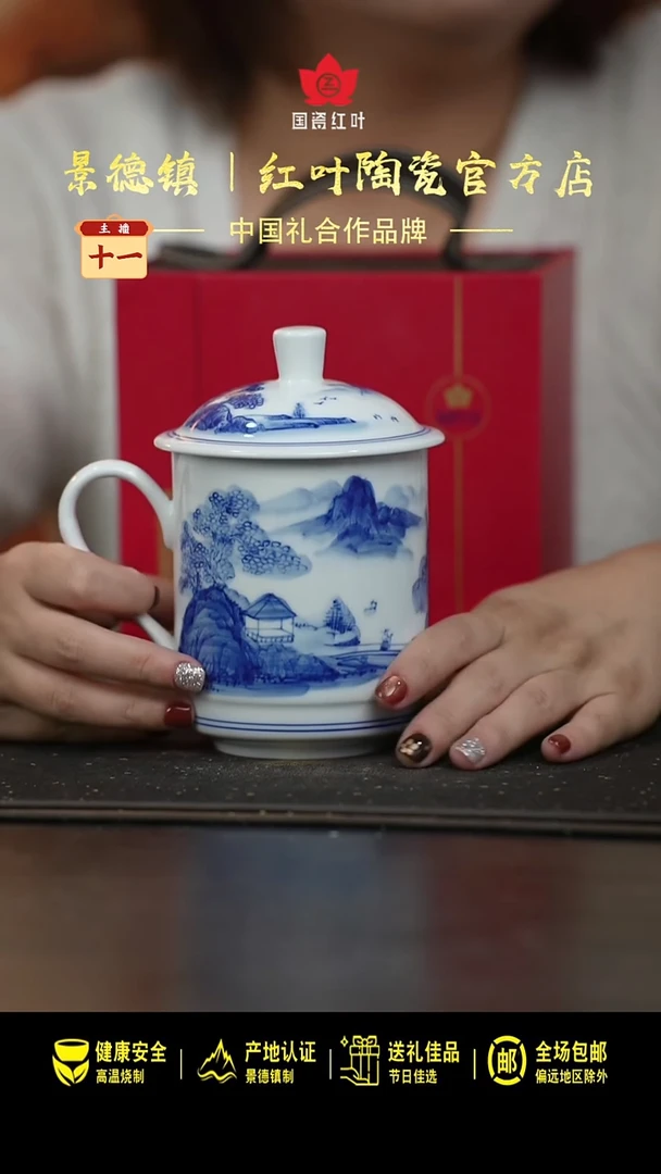 瓷1头手绘青花青山秀水单杯