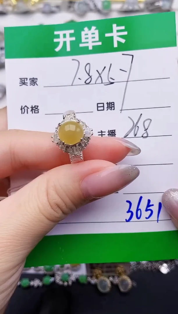 未镶嵌戒指翡翠3651