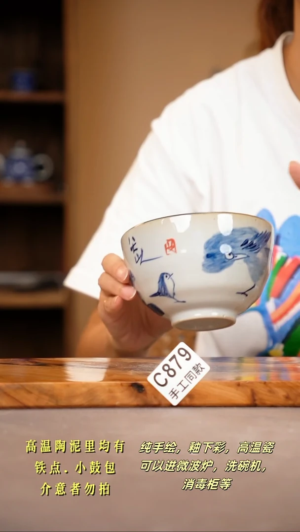 其他C879陶然集器瓷器