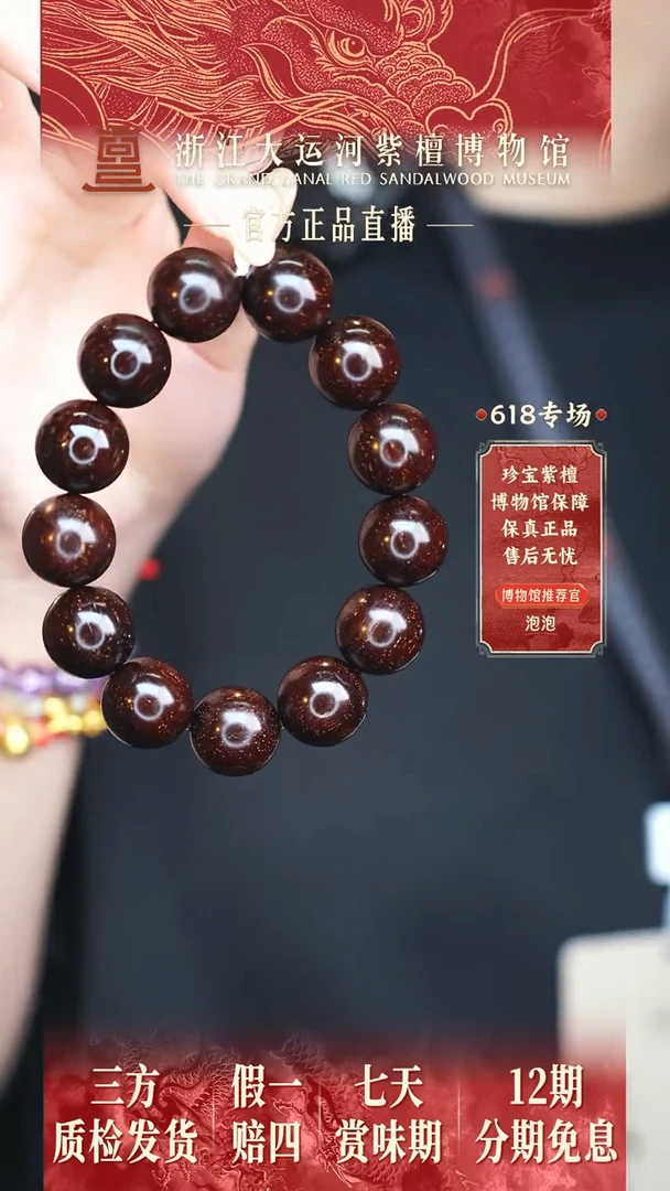 小叶紫檀手串/手链1.8*13至尊爆星多样性发其一