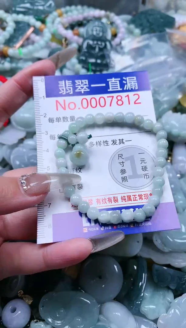 【闪购商品】翡翠吊坠(不含链)未镶嵌7812