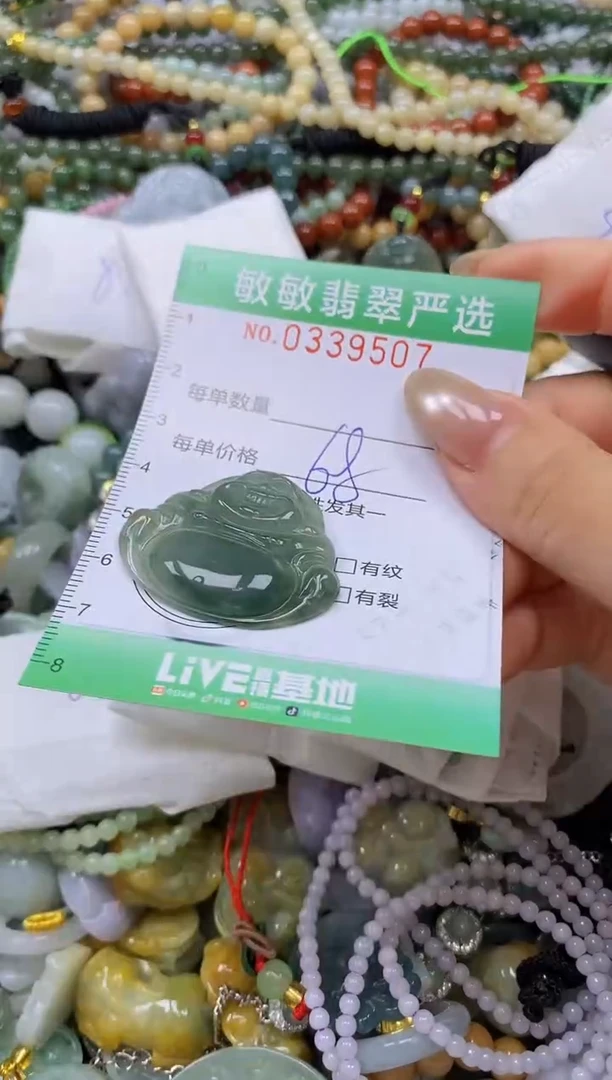 颈饰未镶嵌翡翠闪购0339507