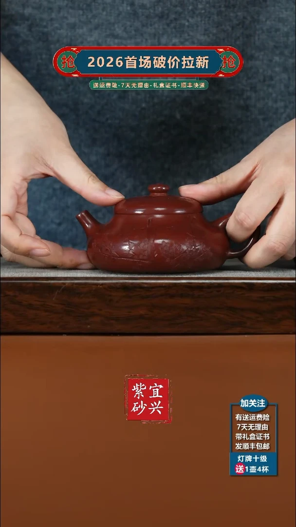 茶壶紫砂蒋静明龙血砂梅花静乐180cc